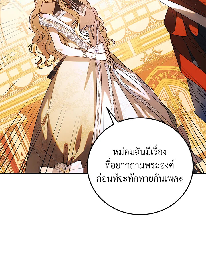 A Way to Protect the Lovable You 102 016