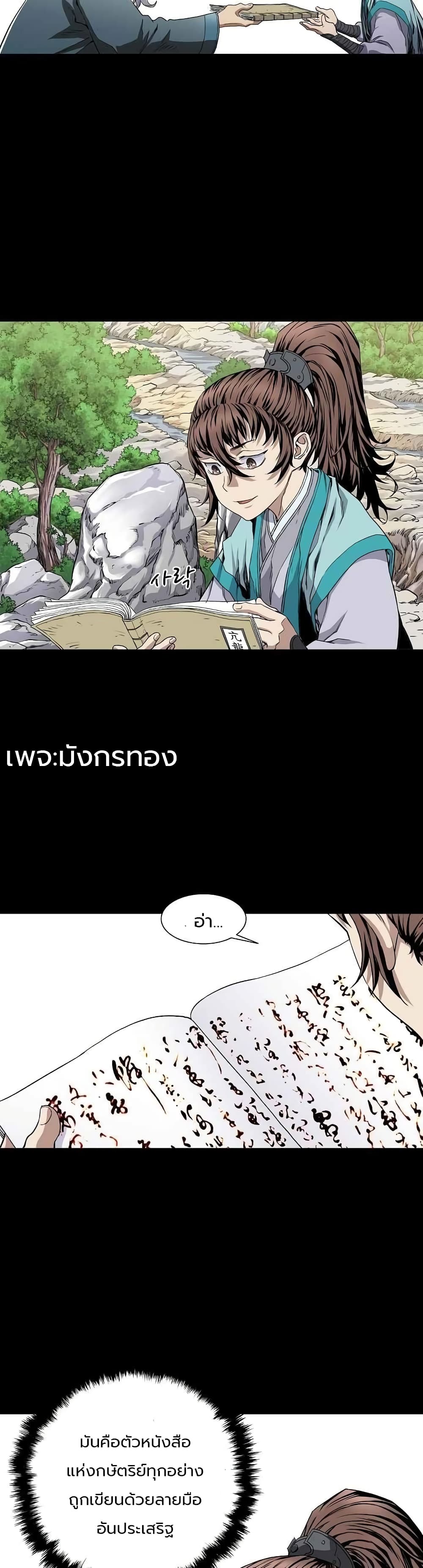 The Scholar Warrior เธ•เธญเธเธ—เธตเน 1 (14)