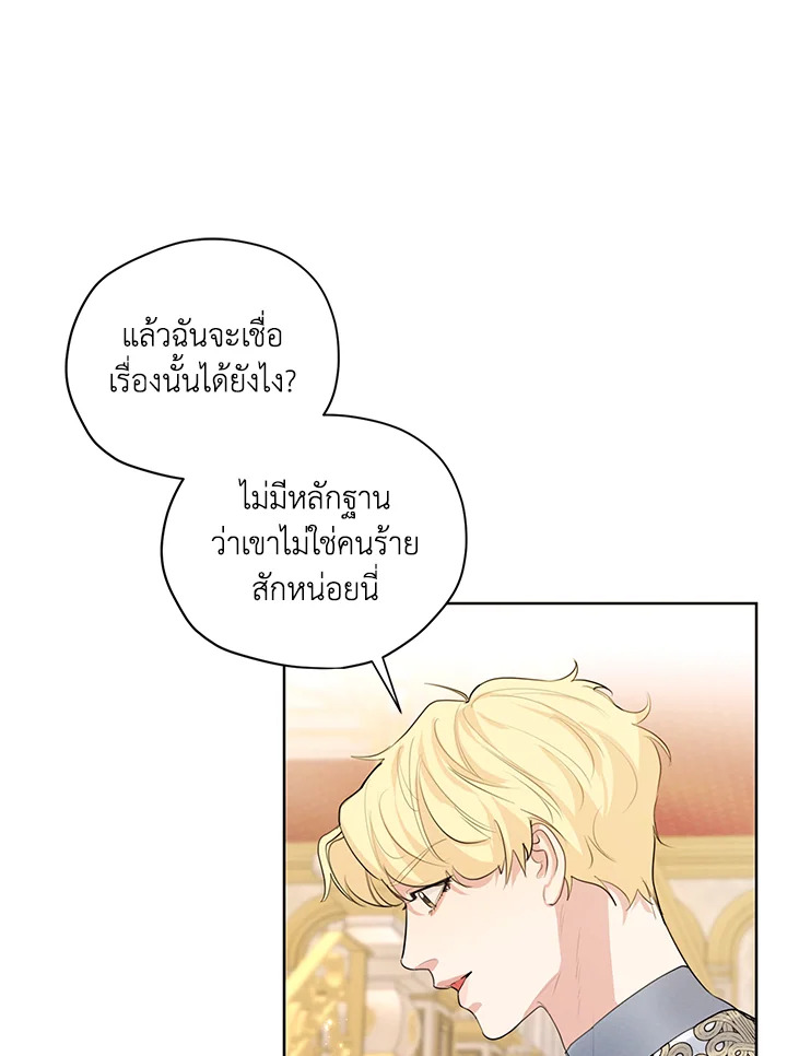 I am the Male Lead’s Ex Girlfriend 59 077