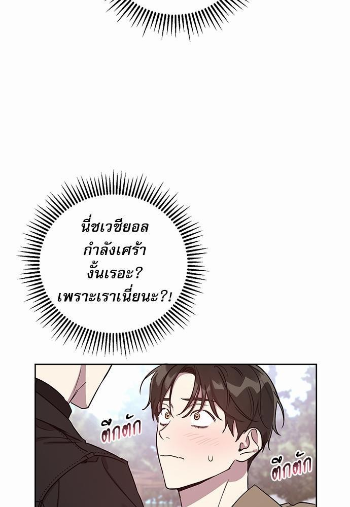 ติดกับหัวใจไอดอลที่รัก2 23