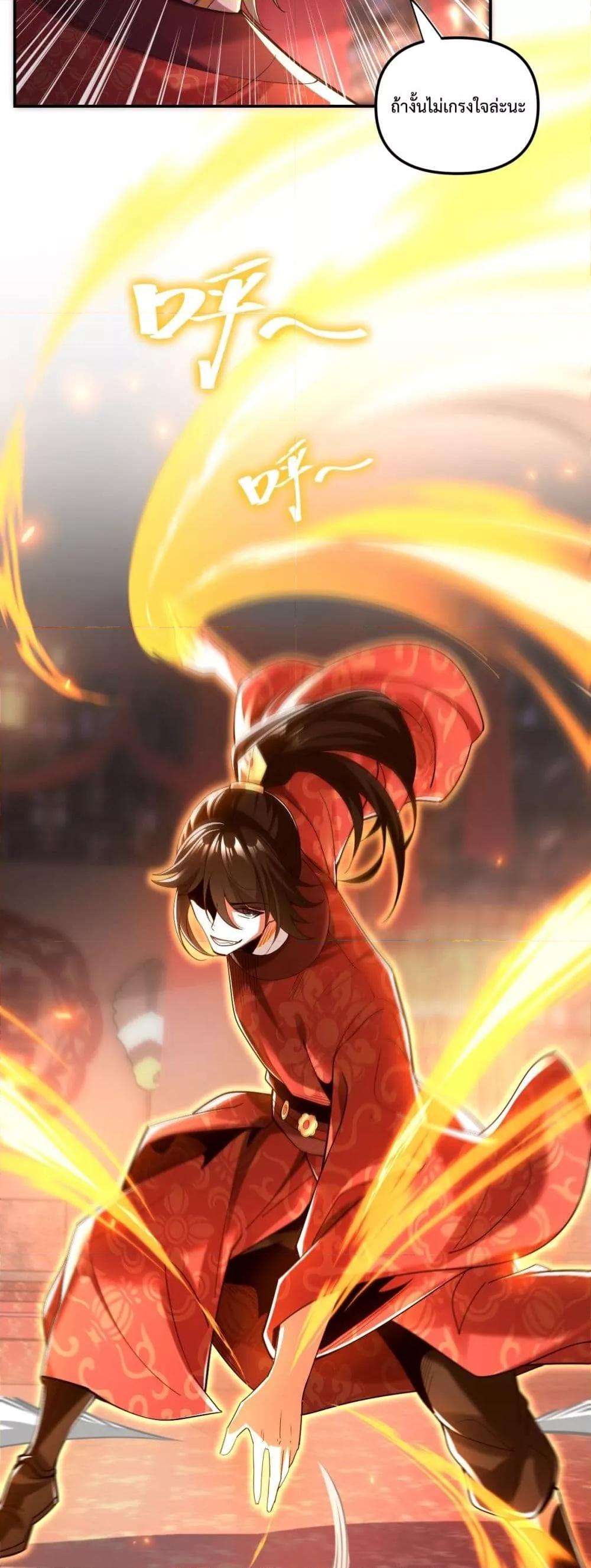 Shocking The Empress Regnant, I am Invincible ตอนที่  2 (7)