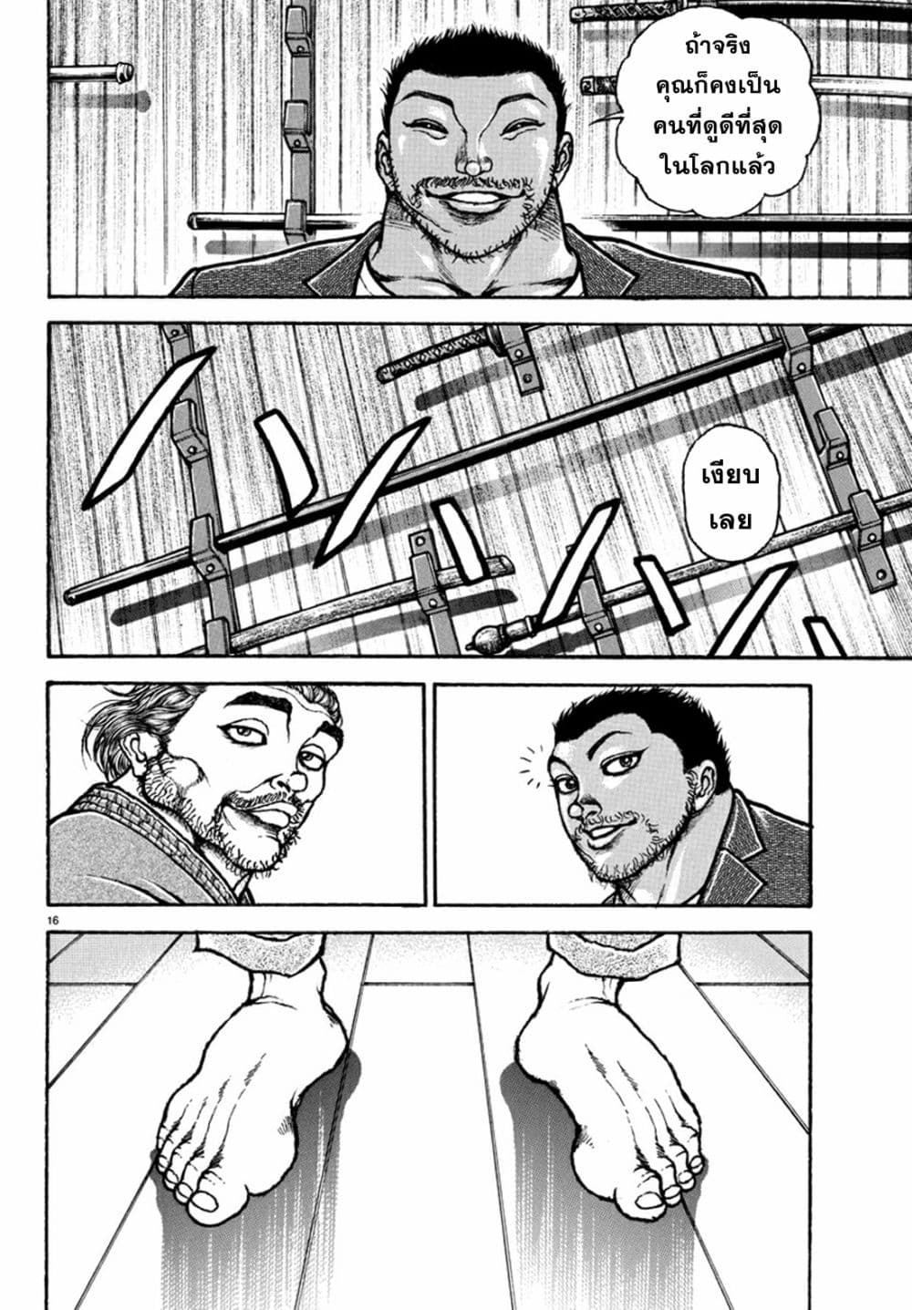 Baki Rahen à¸•à¸­à¸™à¸—à¸µà¹ˆ 5 (17)