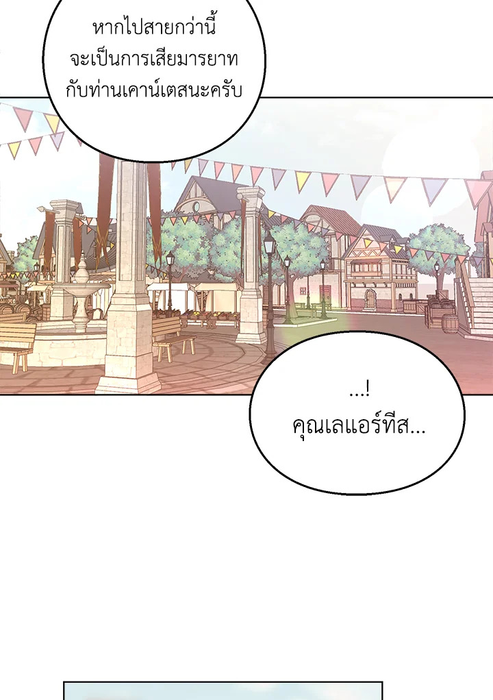 The Bad Ending of the Otome Game 6 44