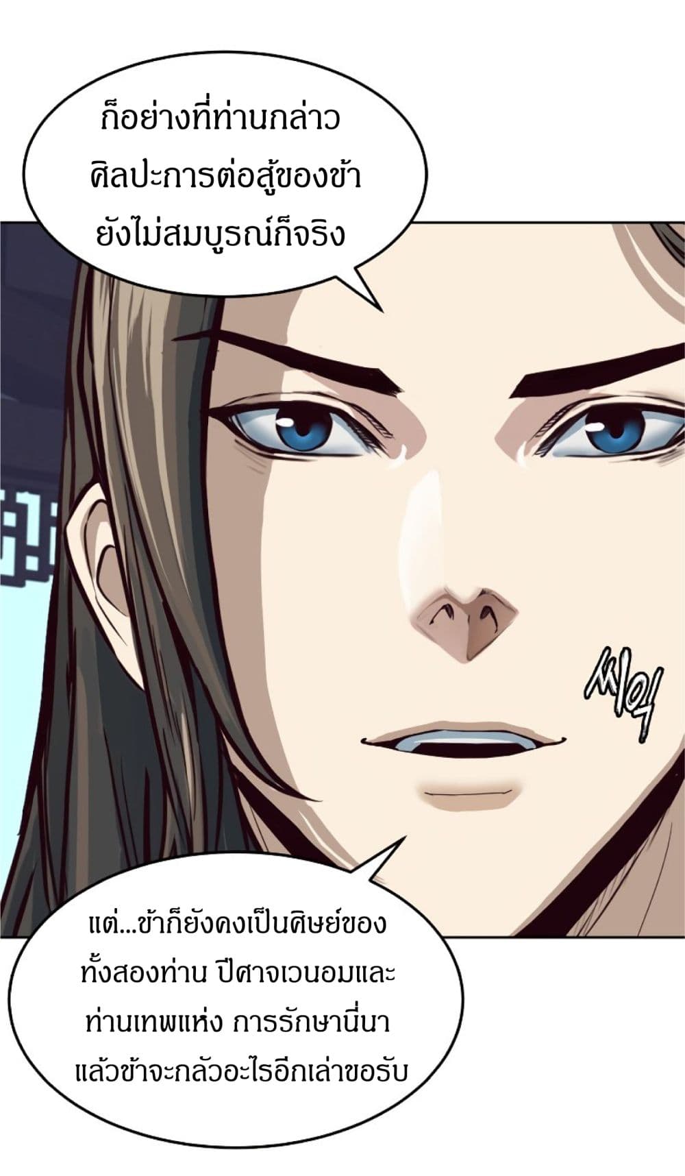 Sword Fanatic Wanders Through The Night ตอนที่ 1 (13)