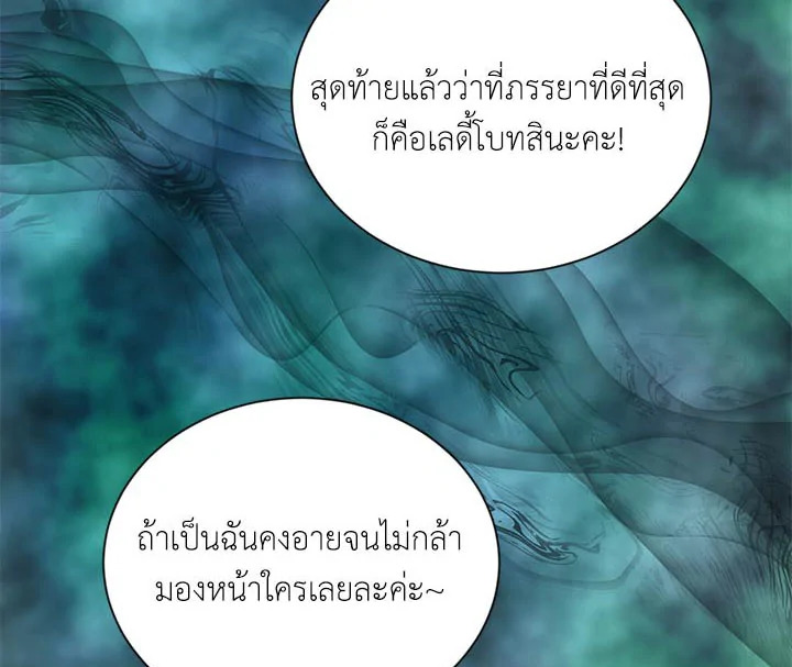 The Soulless Duchess 21 081