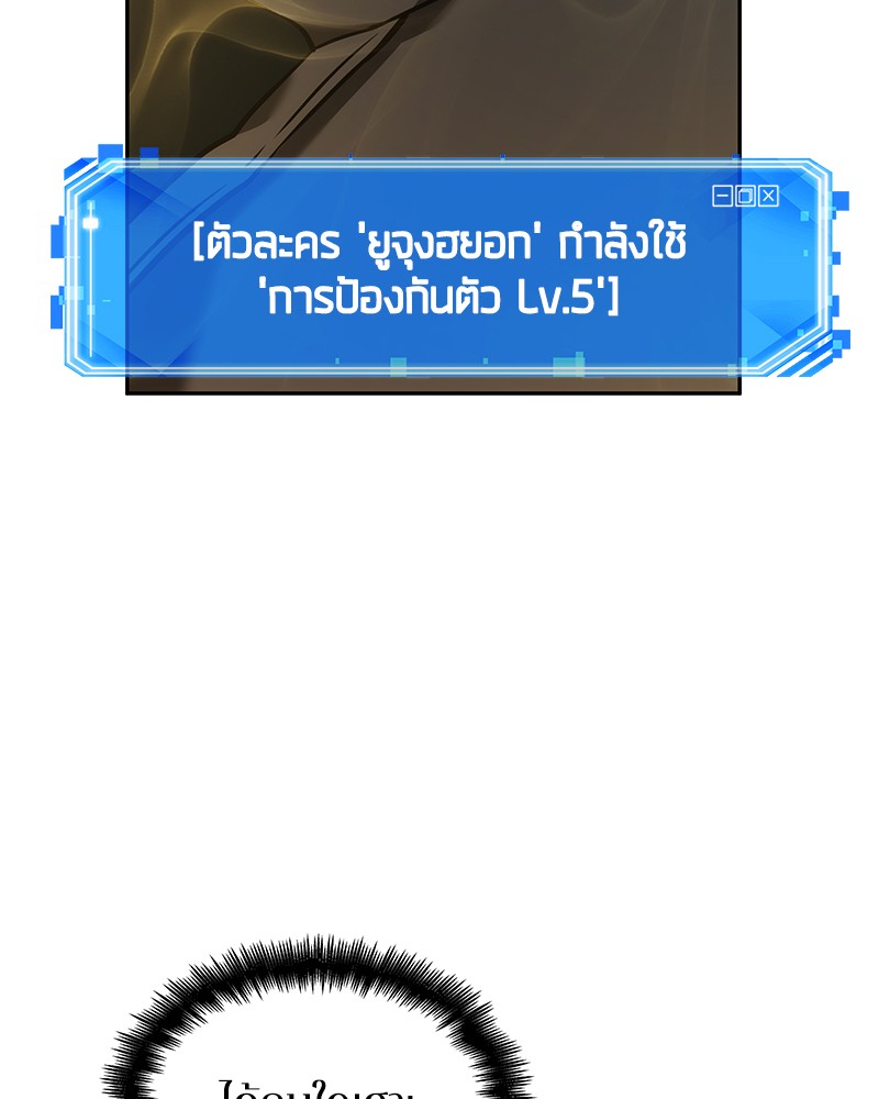 Omniscient Reader 29 (70)