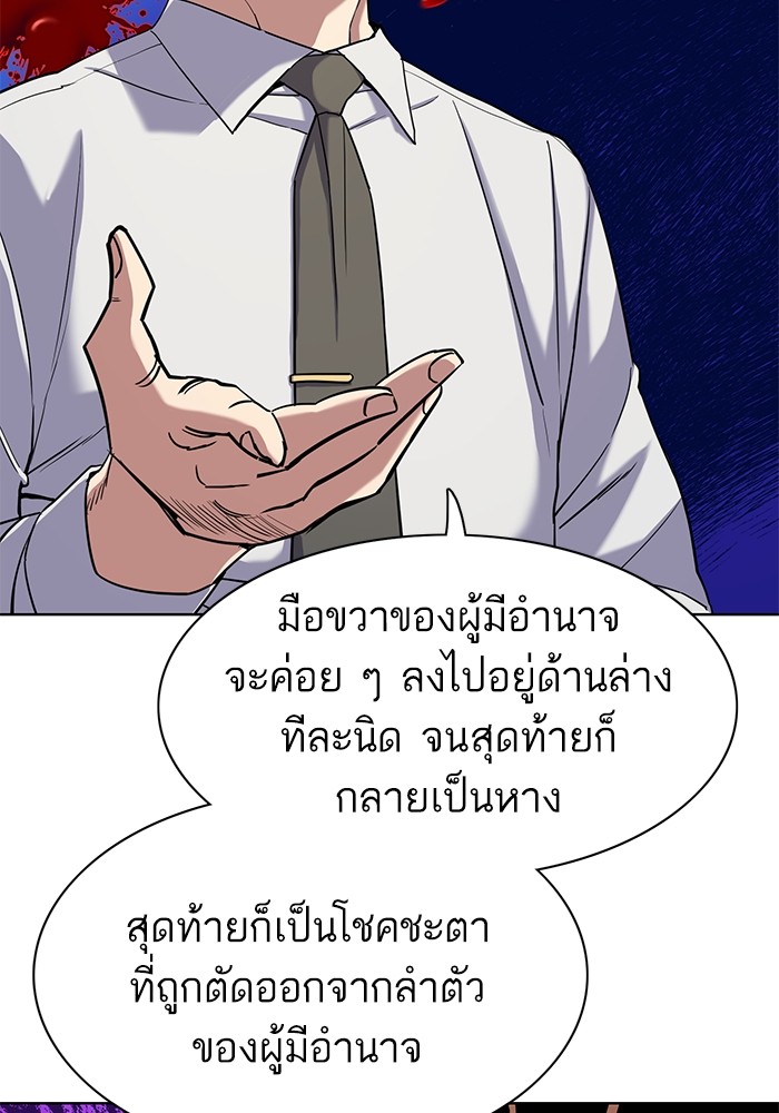 The Chaebeolâ€™s Youngest Son 62 022