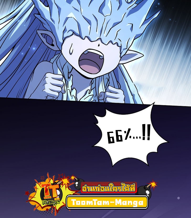 Return of the Frozen Player 104 42