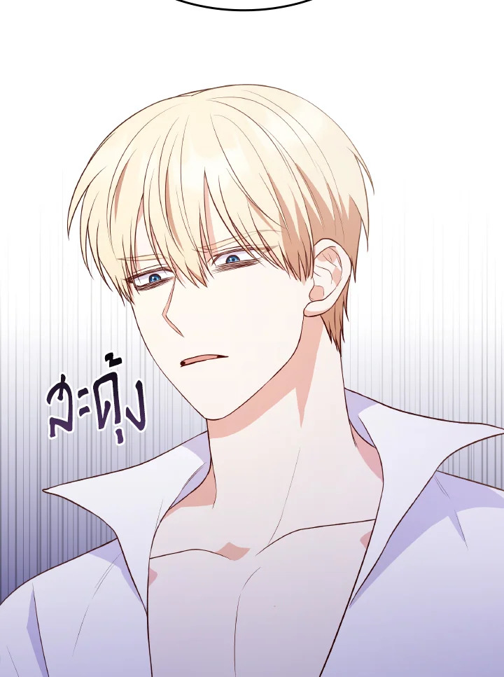 The Villainess Became A Mother Series 25 057