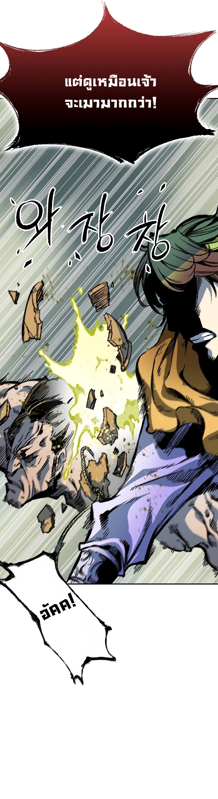 Memoir of the God of War 157 19