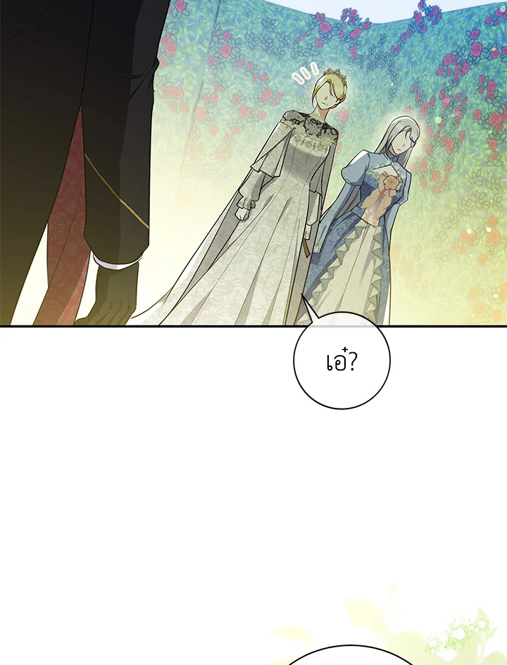 Please Support My Revenge 51 61