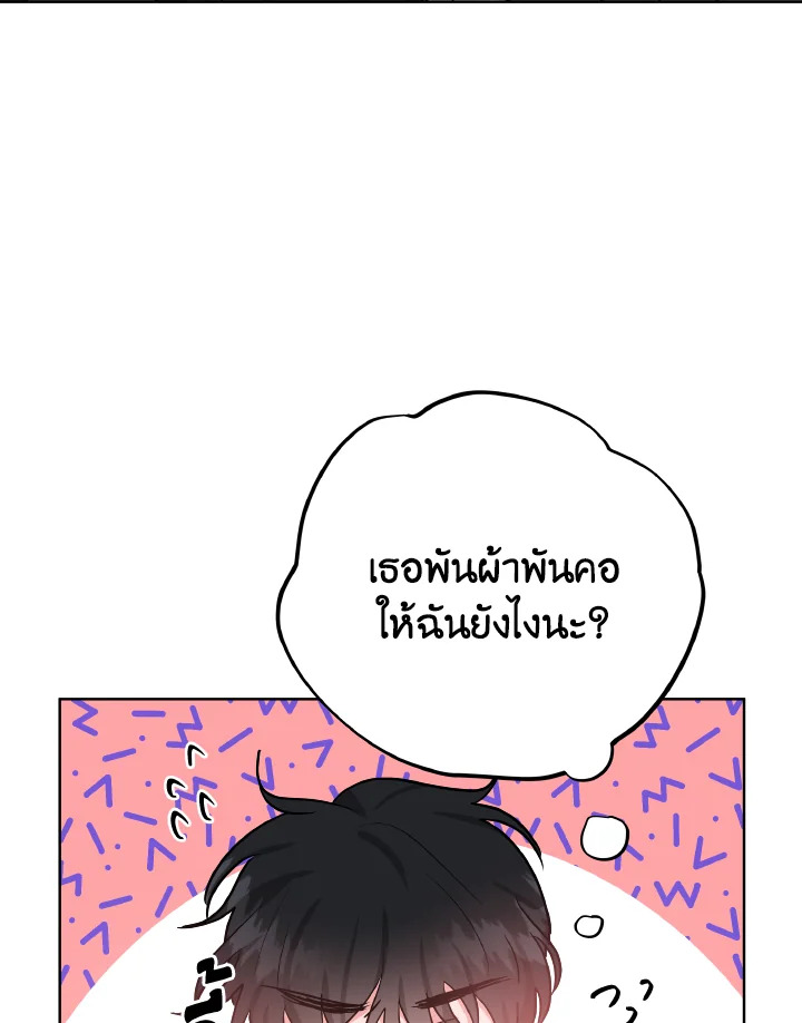 The Northern Duke Needs A Warm Hug 8 79