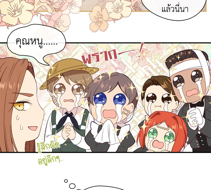 Beware the Villainess! 21 090