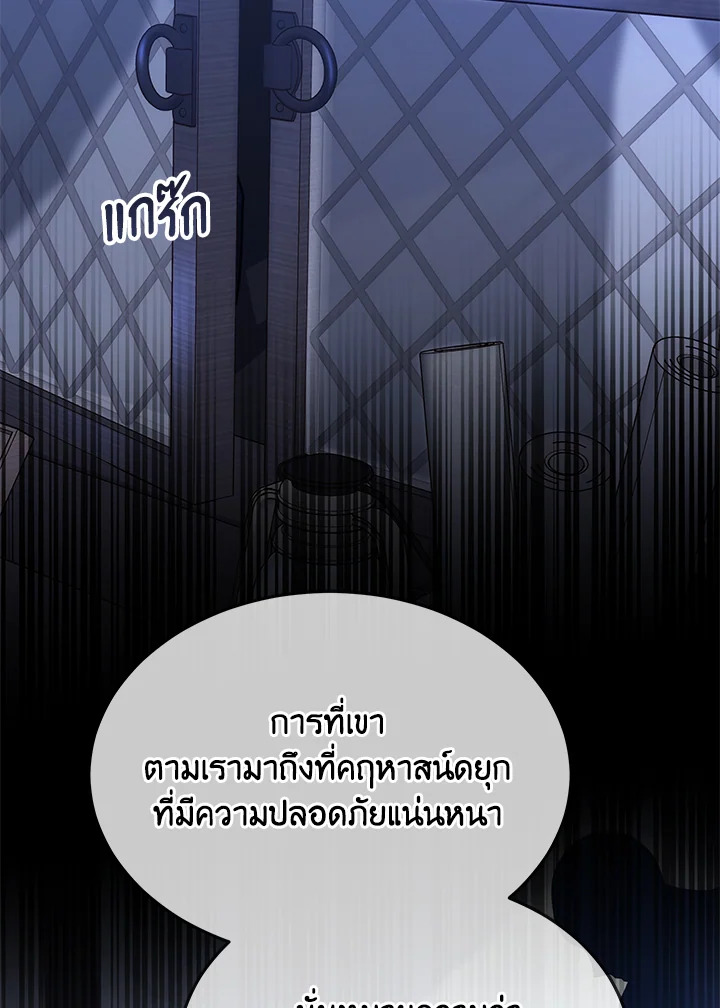 The Male Lead’s Nephew Loves Me So Much 44 025