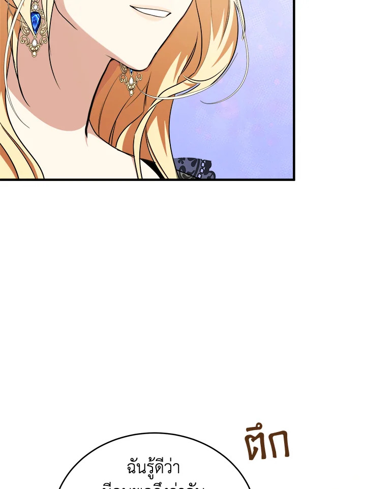 The Villainess Lives Twice 105 015