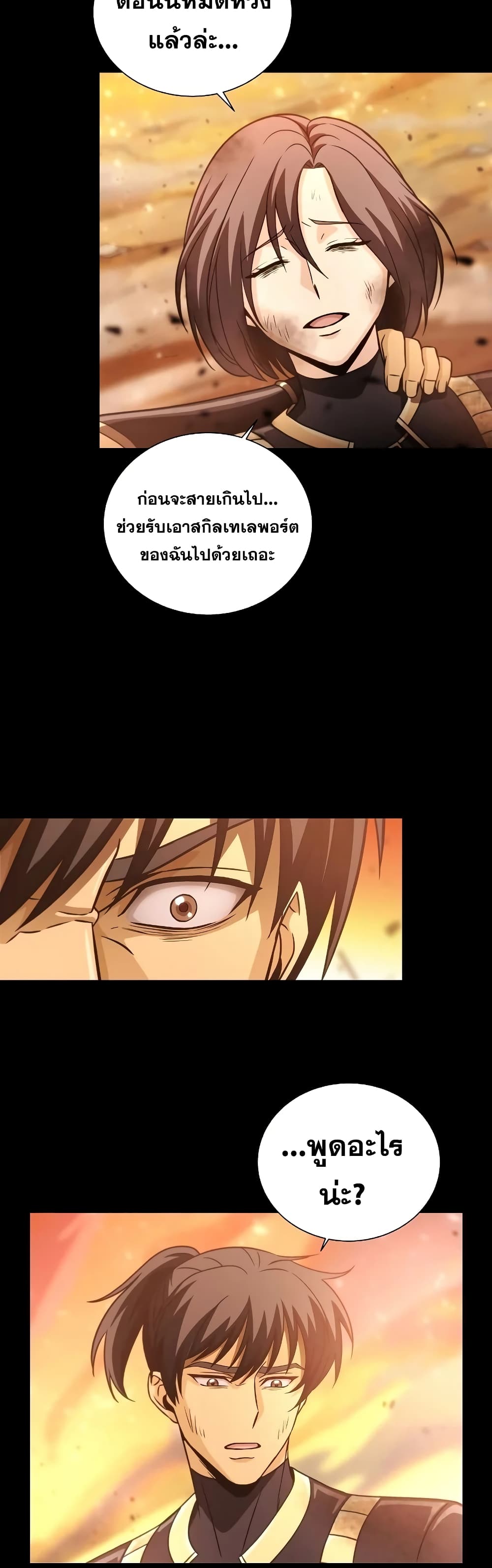 Carnivorous Hunter เธ•เธญเธเธ—เธตเน 1 (5)
