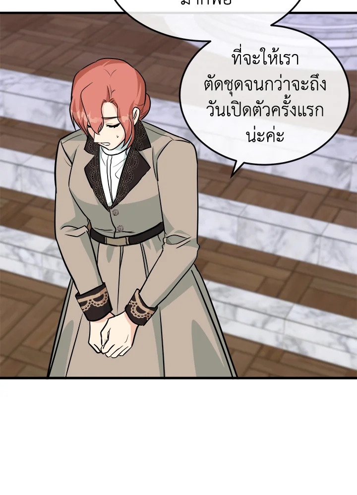 The Villainess Lives Twice 108 099