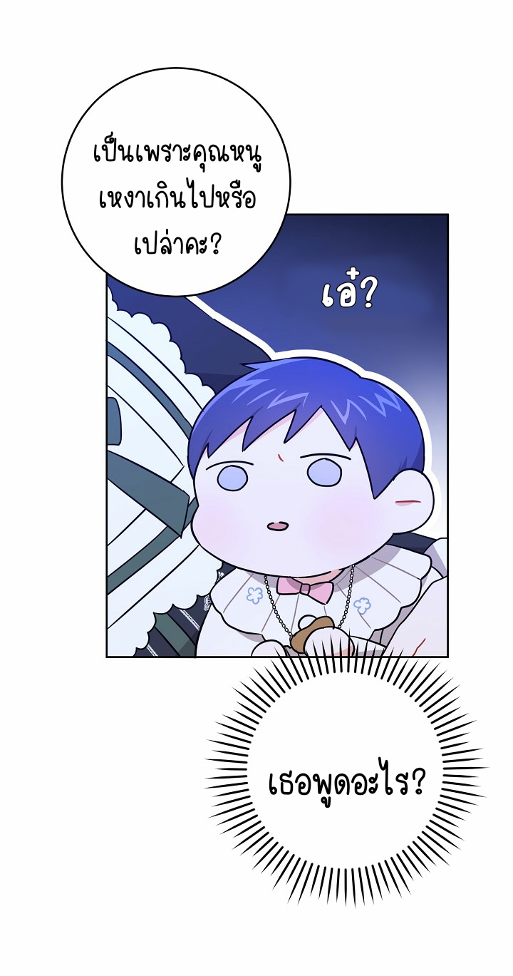 Please Give Me the Pacifier 19 19