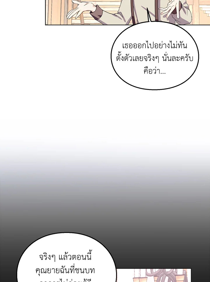 The Bad Ending of the Otome Game 10 14