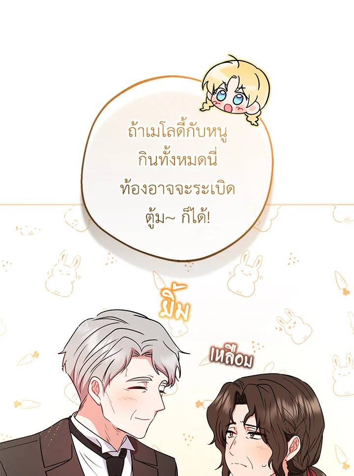 The Villainess Is Shy in Receiving Affection 8 105