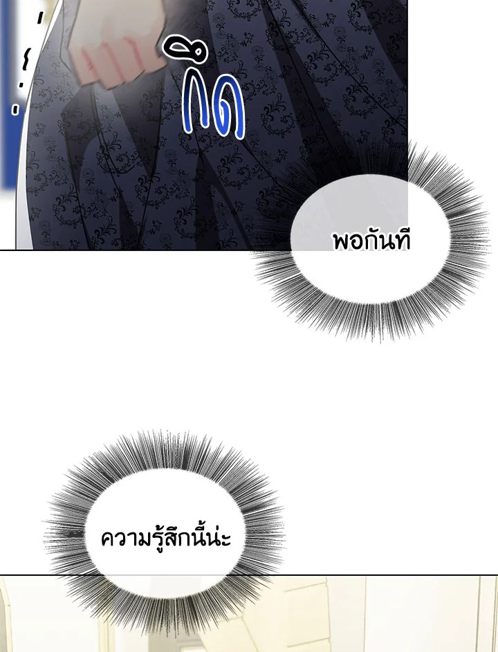 I Won't Accept Your Regrets 2 031