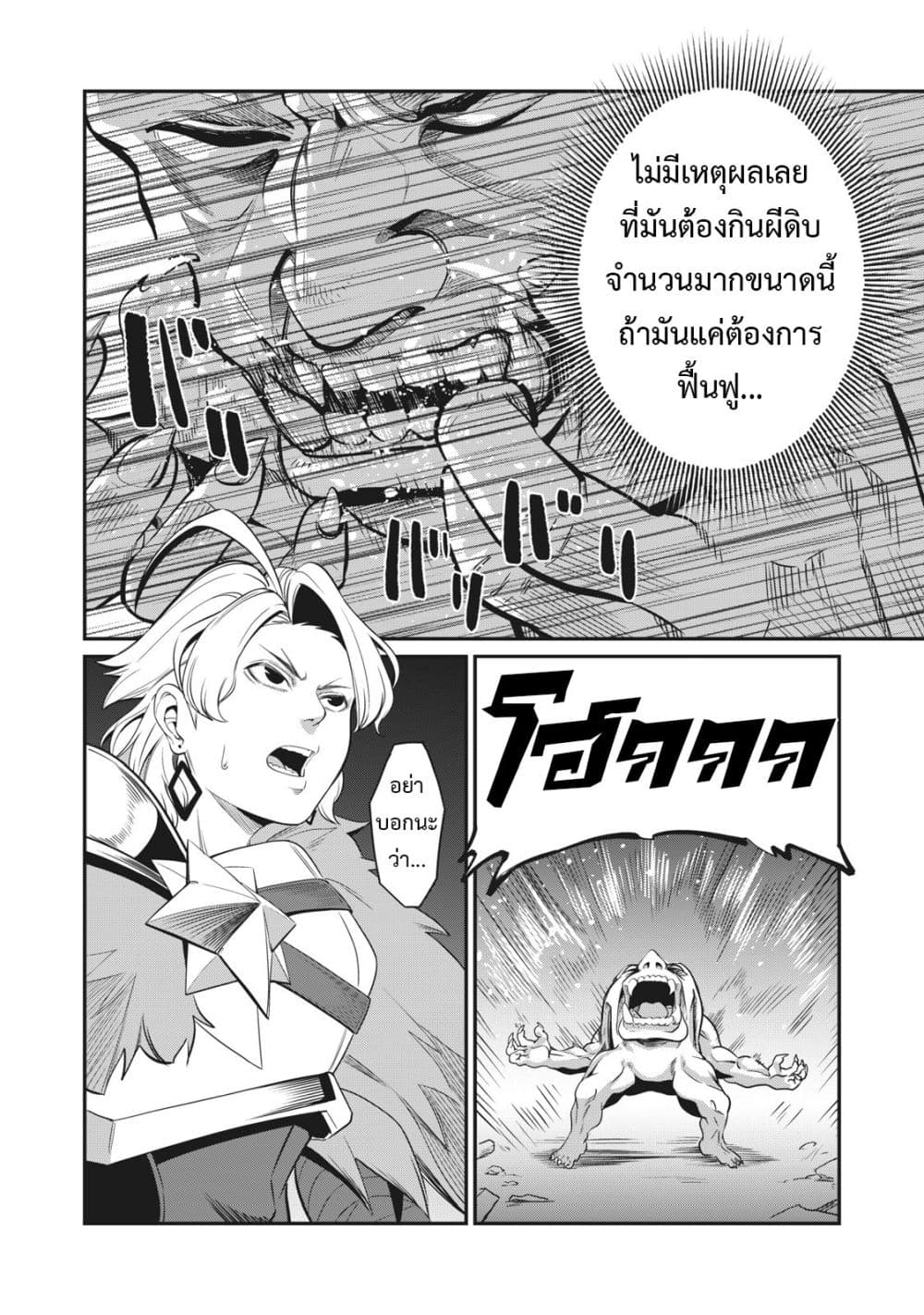 Tsuihou Sareta Tenshou Juu Kishi wa game Chishiki de Musou Suru ร ยธโ€ขร ยธยญร ยธโขร ยธโ€”ร ยธยตร ยนห 6 (17)