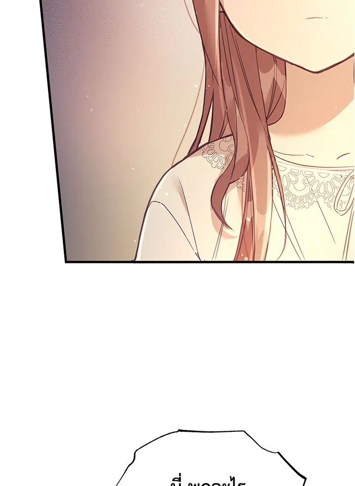 No Place for the Fake Princess 2 65