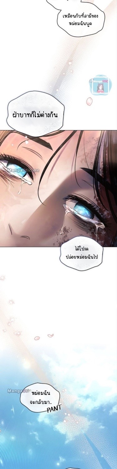 The Tainted Half 24 08