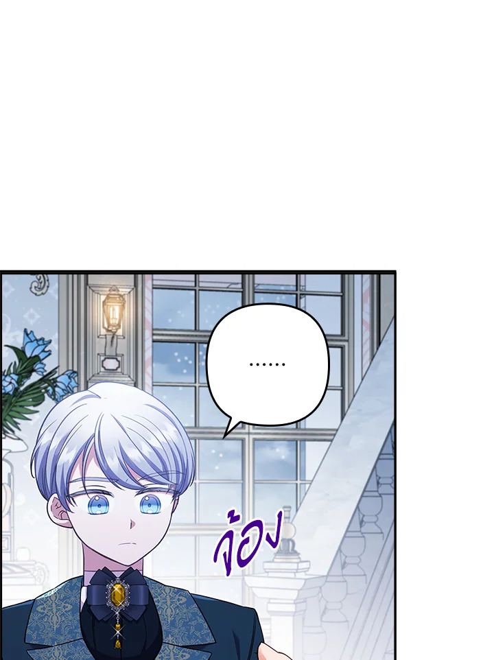 I Was Seduced by the Sick Male Lead 43 41