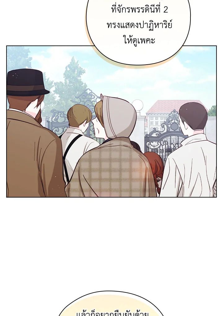 I’ll Raise You Well in This Life, Your Majesty! 49 59