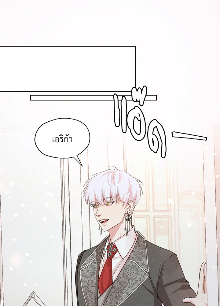 I am the Male Lead’s Ex Girlfriend 34 71