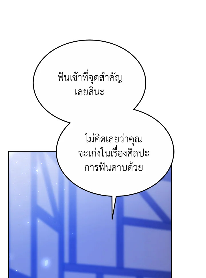 The Male Lead’s Nephew Loves Me So Much 45 116