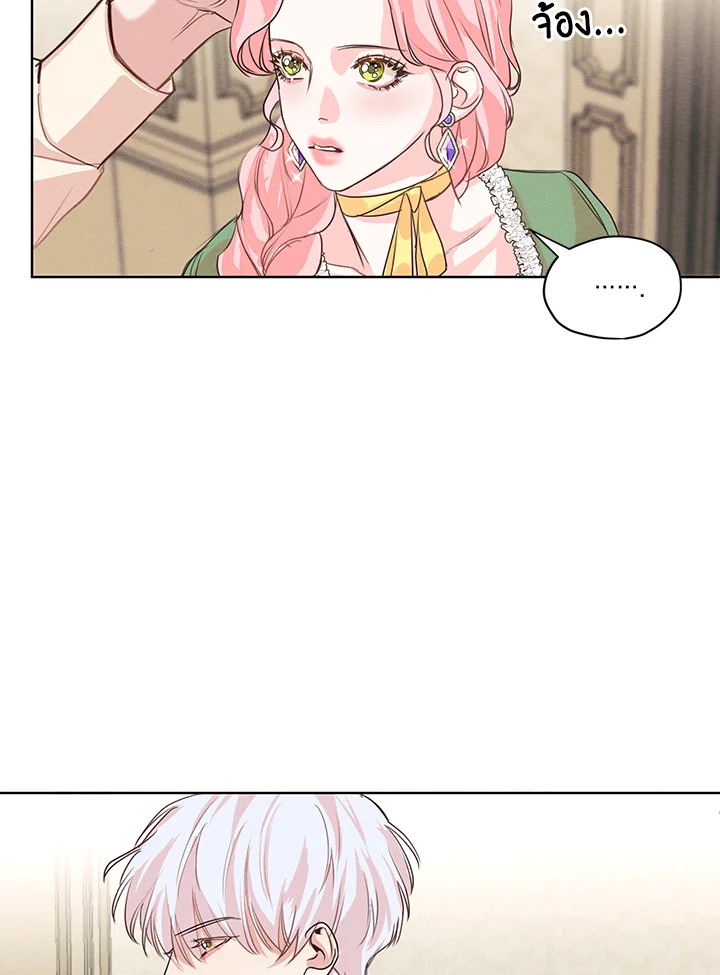 I am the Male Lead's Ex Girlfriend 3 70