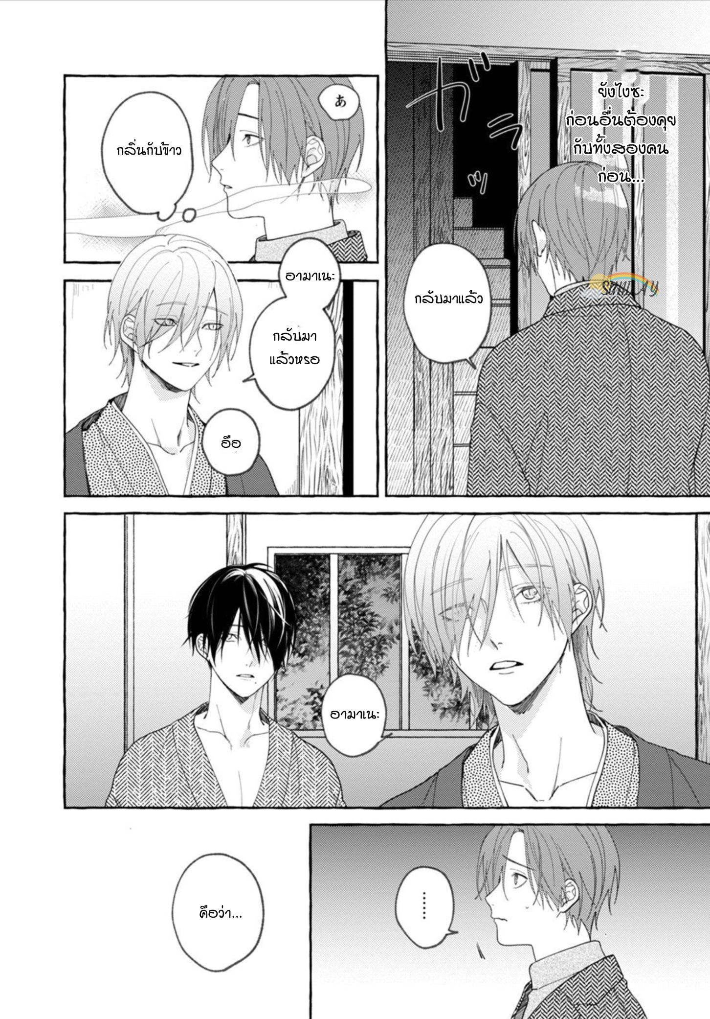 Bokura no Kawaii Ningen sama 4 22