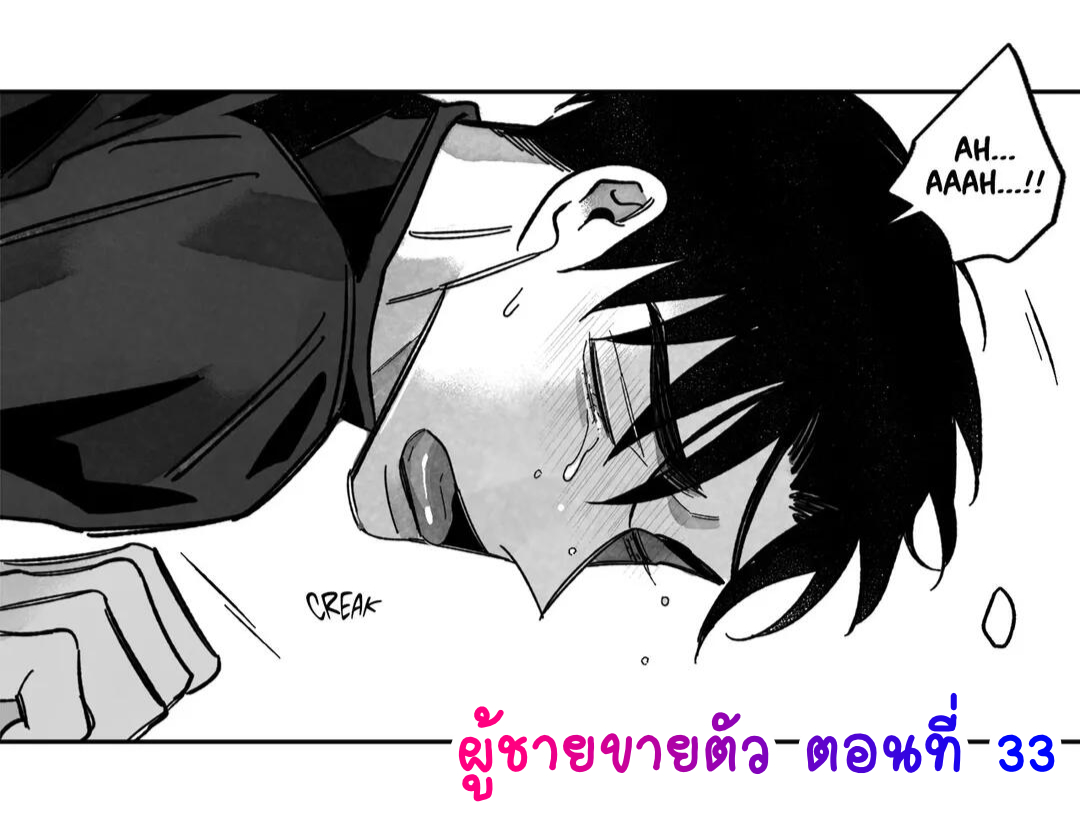 Down and Dirty 33 (1)