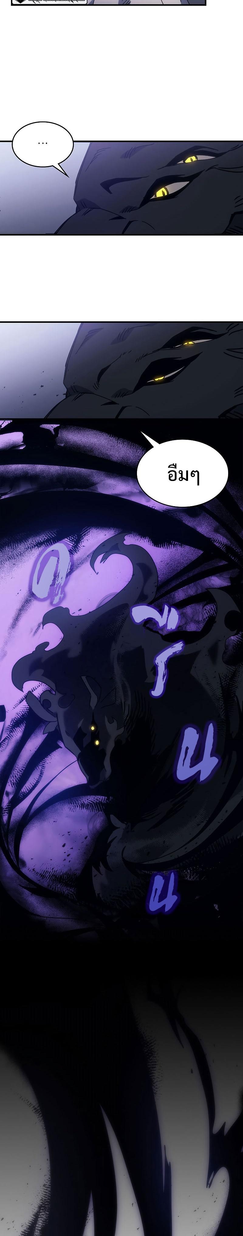 Mr Devourer Please Act Like a Final Boss 1 15
