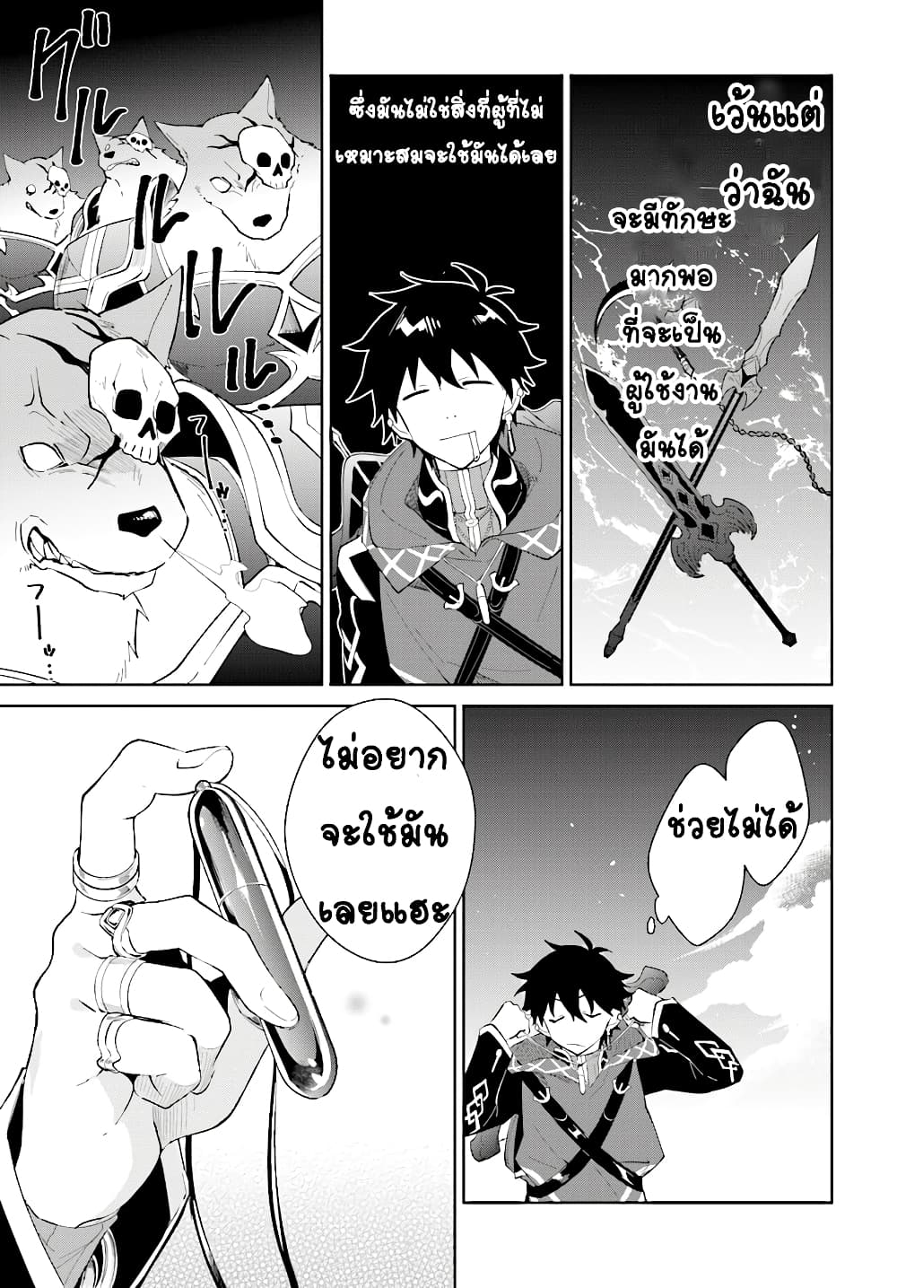 Nageki no Bourei wa Intai Shitai โ€“ Saijiyaku Hanta ni Yoru Saikiyou Patei Ikusei Jutsu เธ•เธญเธเธ—เธตเน 11 (14