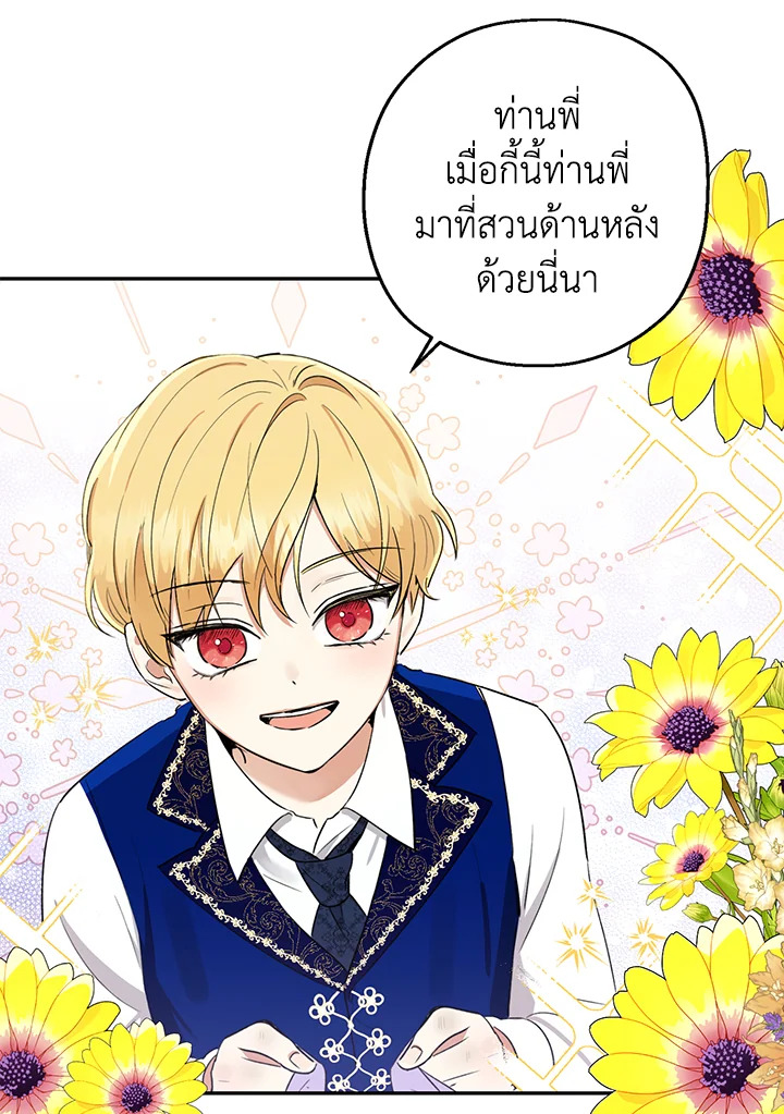 The Monster Princess 3 07