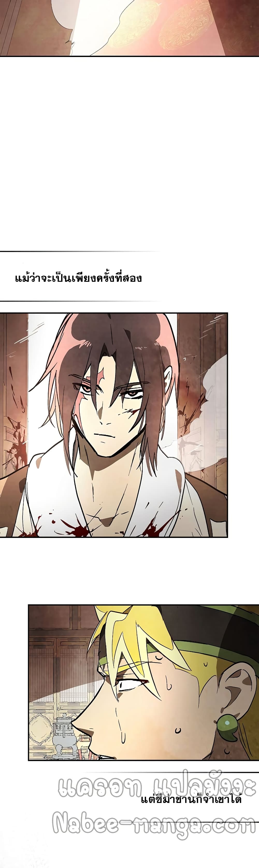 Chronicles Of The Martial God’s Return ตอนที่ 19 (22)
