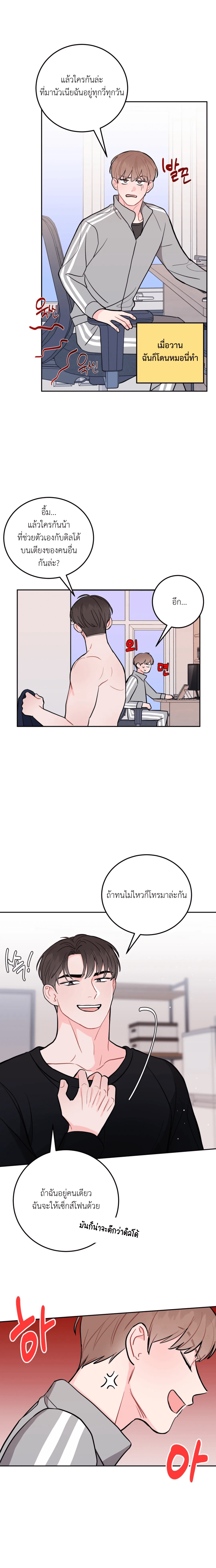 อย่าล้ำเส้น 16 10