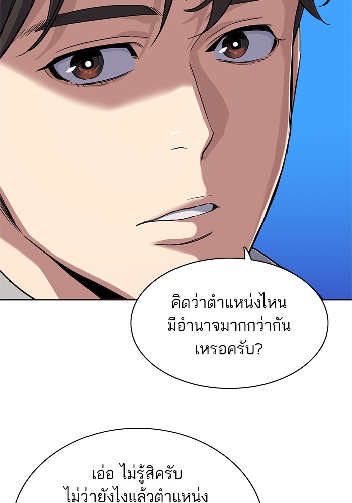 The Chaebeolâ€™s Youngest Son 60 013