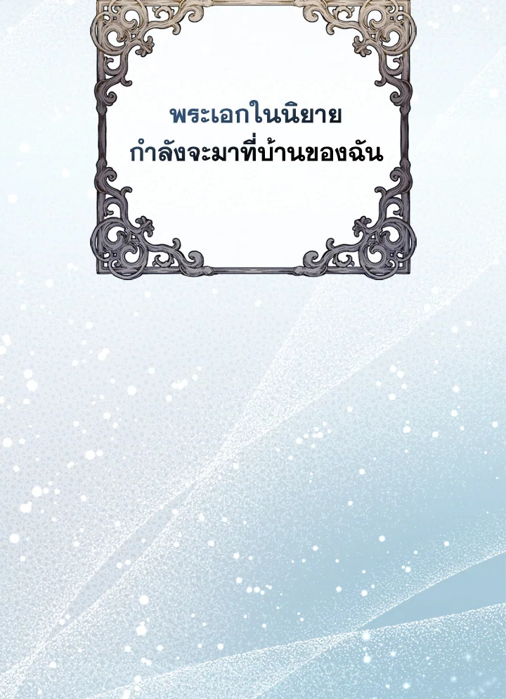 I Was Seduced by the Sick Male Lead 1 071