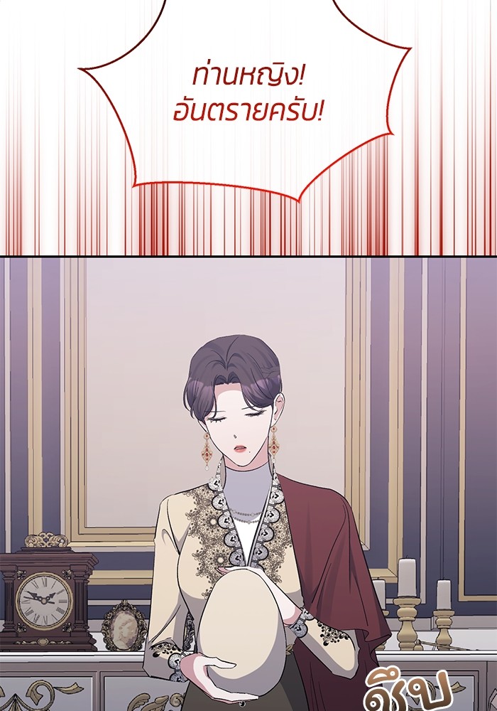 The Grand Duchess of the North Was 44 83