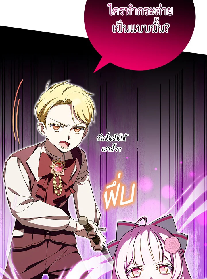 The Wicked Little Princess 93 052