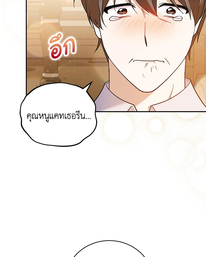 Please Support My Revenge 48 086