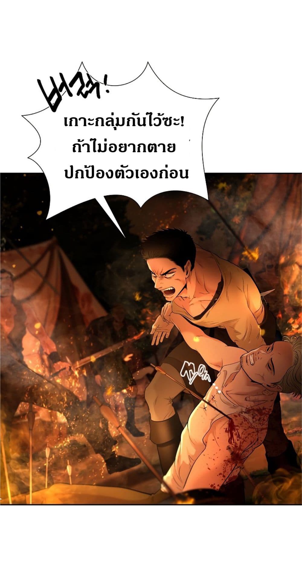 Barbarian Quest ตอนที่ 11 (4)