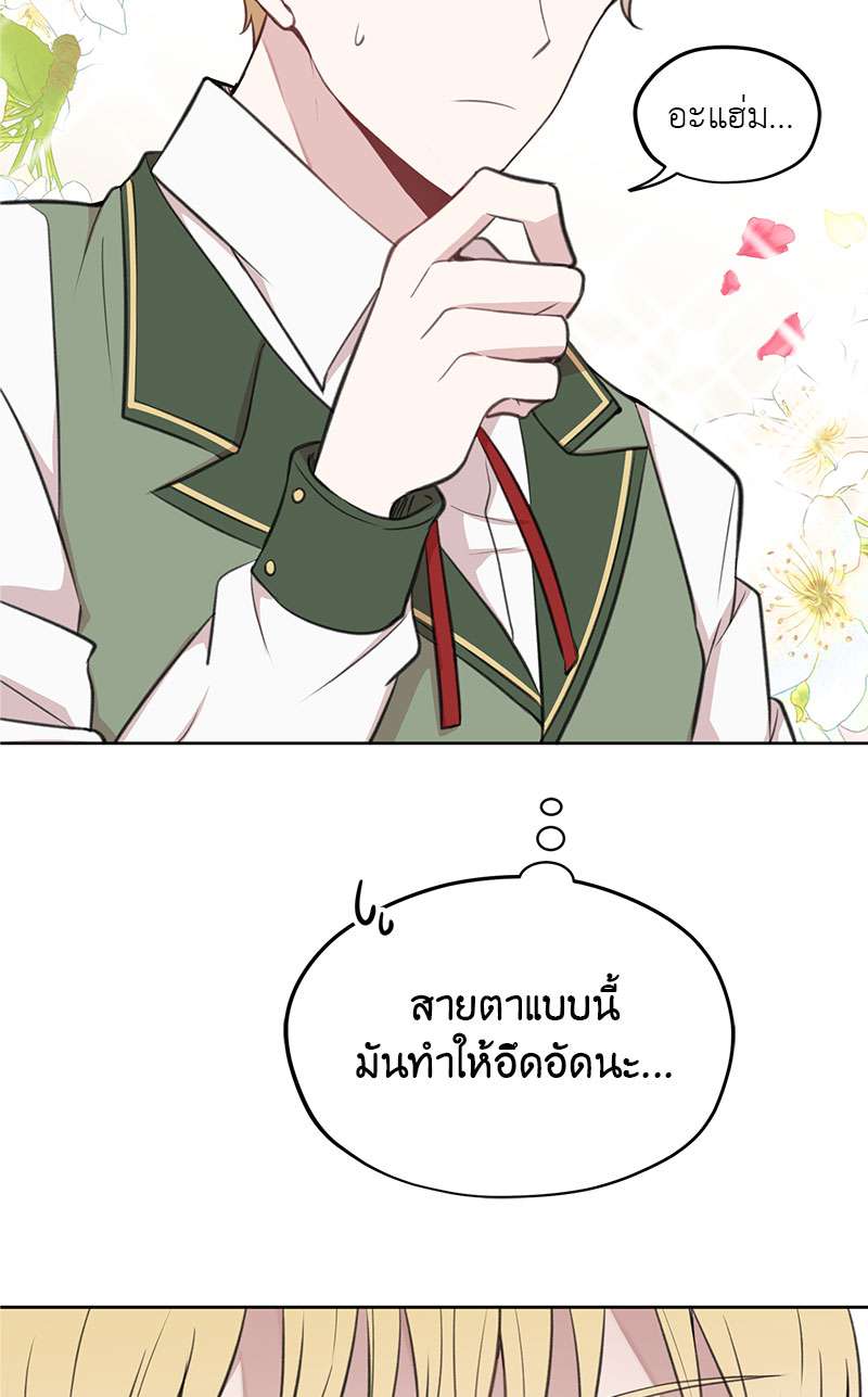 Dragon’s First Crush 2 28