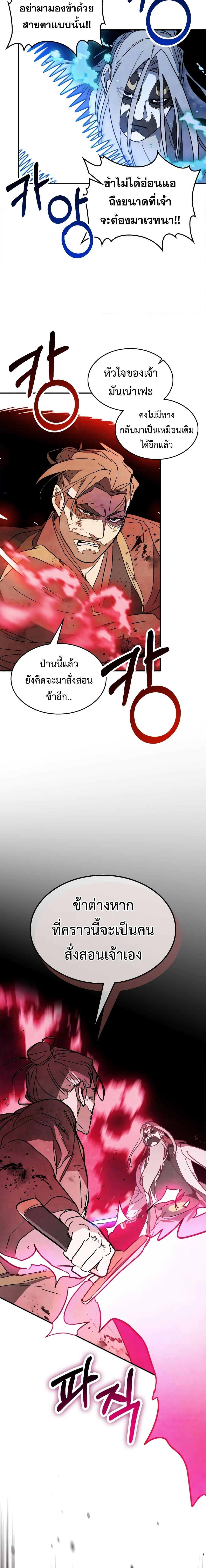 Chronicles Of The Martial God’s Return 83 15