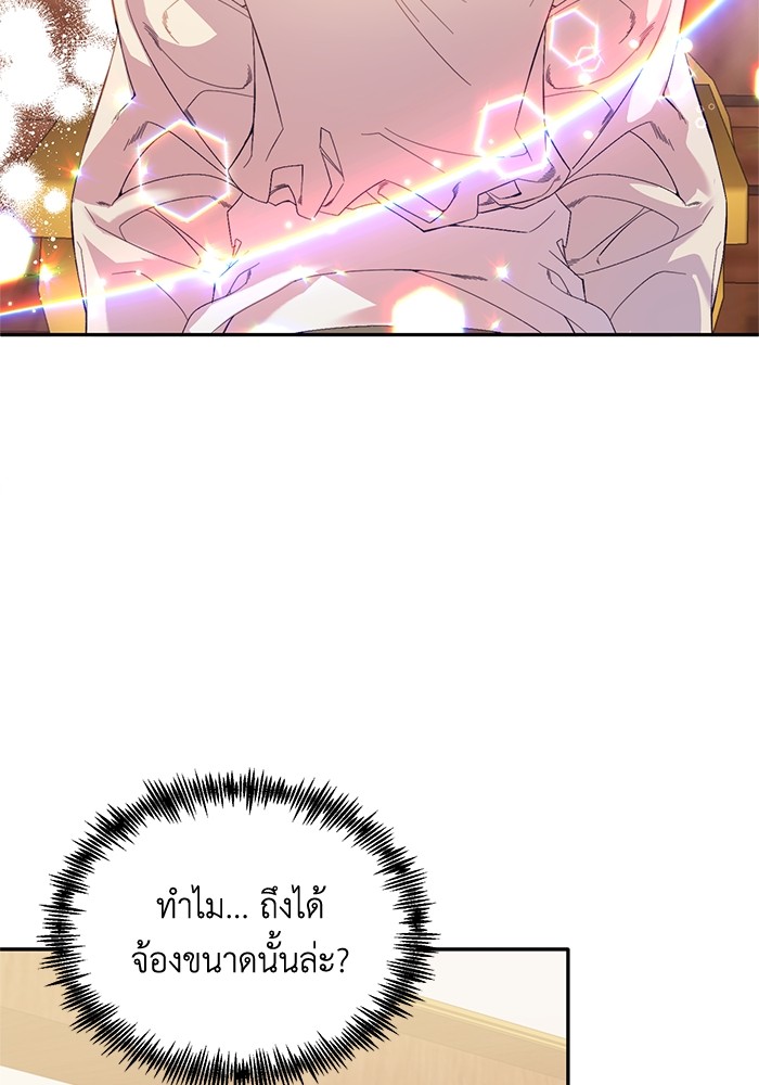 Crowning My Feral Prince 30 (59)