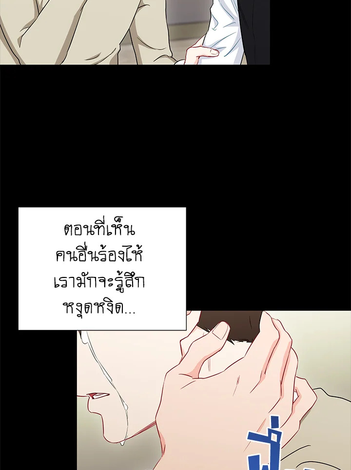 The Ideal Relationship 28 68